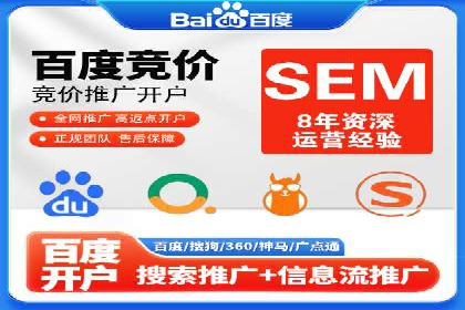 解析百度搜索推广的广告投放策略及效果